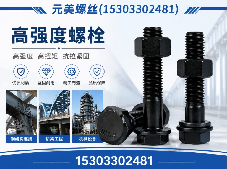 成安县邯郸紧固件展示图